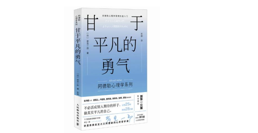 心理推文：“我怎么这么平凡？”