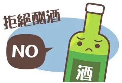 酒精依赖：戒除酒精依赖，迈向健康生活 